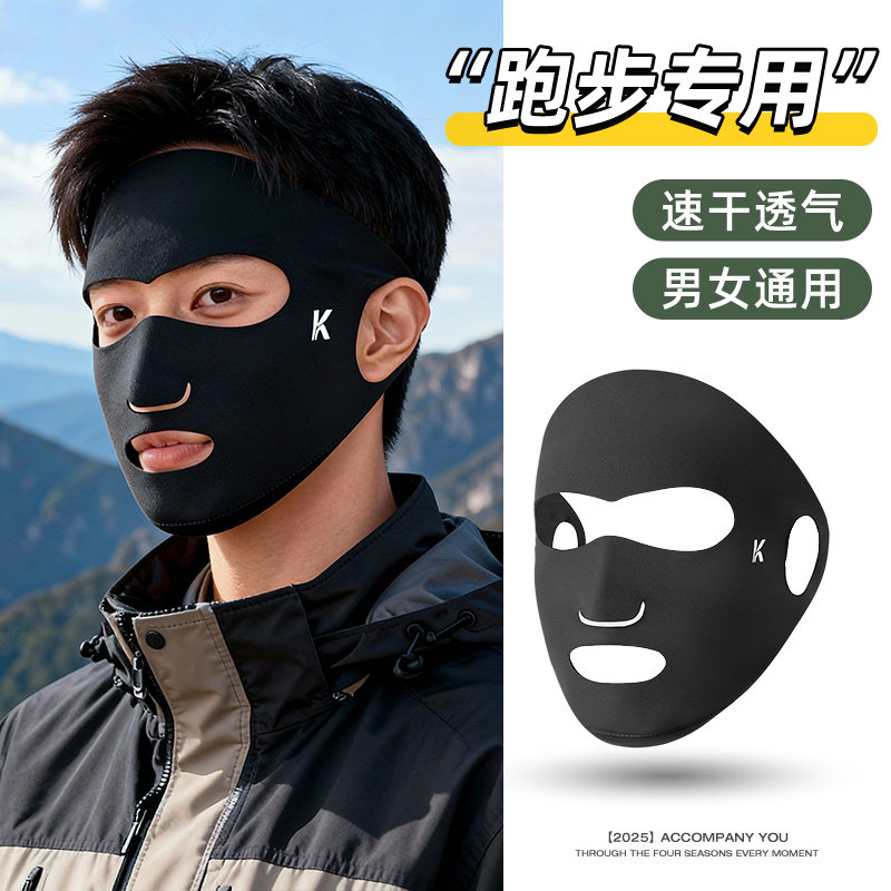 跑步专用面罩男款冬天防风防寒保暖脸基尼露嘴鼻户外骑行护脸口罩,服饰配件/皮带/帽子/围巾,防晒面纱/面罩,淘宝优惠券,粉丝福利购,淘宝优惠卷