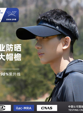 帽子男士防紫外线遮阳帽男款防晒帽男生空顶帽夏季户外跑步太阳帽