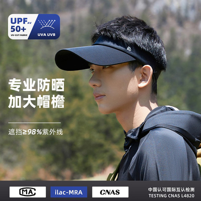 帽子男士抗UV遮阳帽男款防晒帽男生空顶帽夏季户外跑步遮阳帽