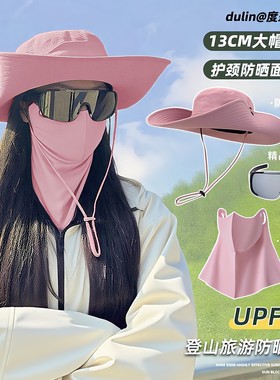 【超值三件套】防晒面罩帽子墨镜