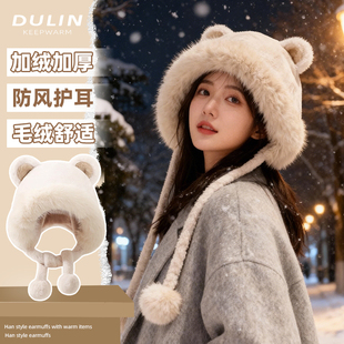 防风帽子女士冬2025新款毛绒小熊护耳套头冷帽时尚洋气保暖雷锋帽