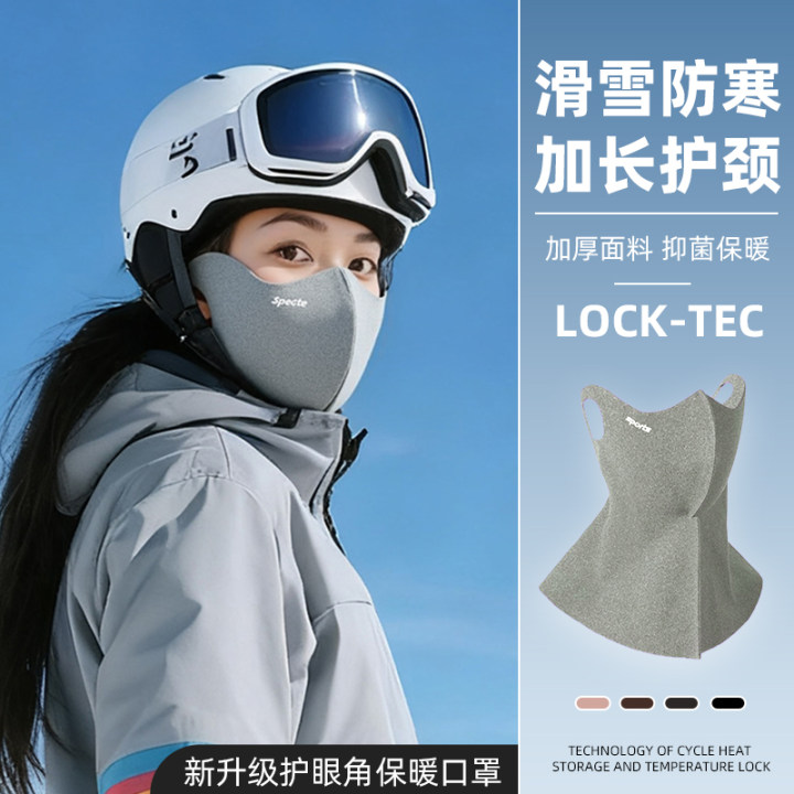 【保暖热销】滑雪骑行防寒面罩
