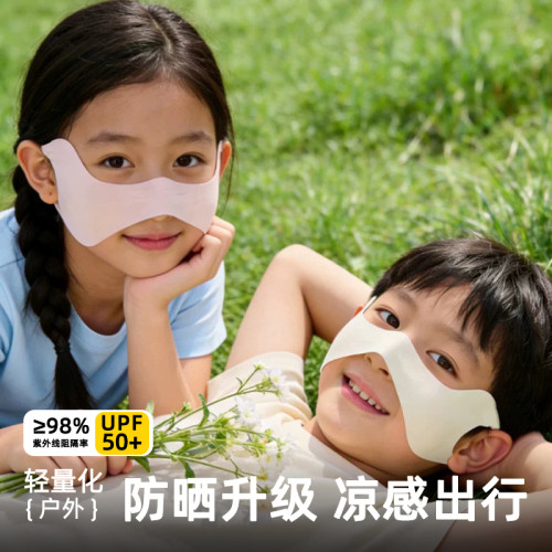 儿童冰丝蝴蝶防晒面罩2026新款