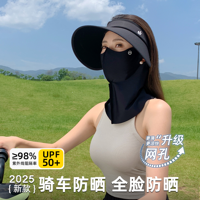 骑车面罩防晒面罩全脸防紫外