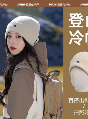 登山冷帽女士2025新款秋毛线针织帽大头围显脸小川西旅游包头帽子