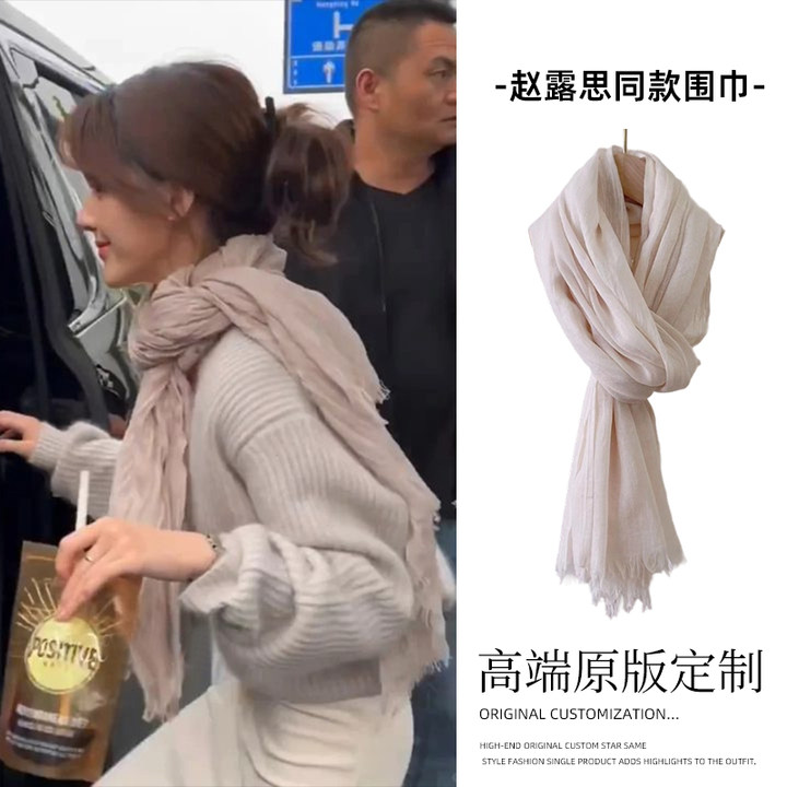 赵露思同款民族风纯色棉麻丝巾