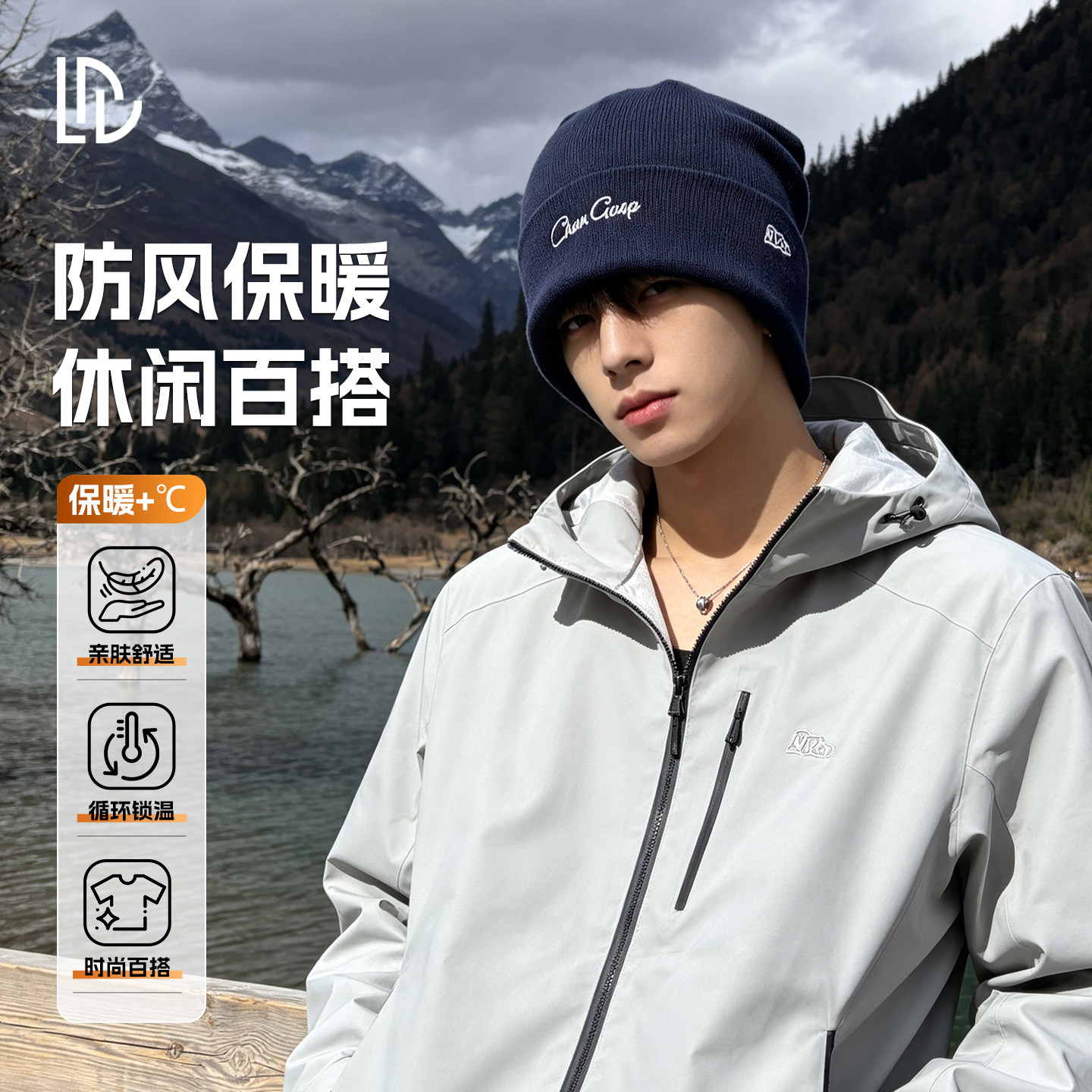 川西旅行冷帽男款2026新款秋冬季图片