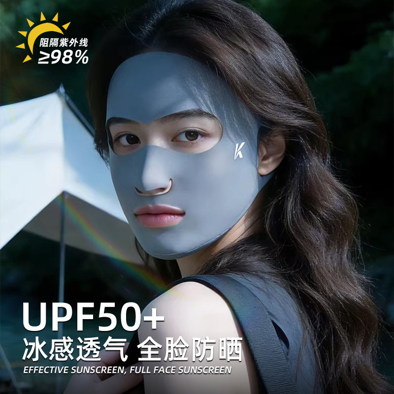冰丝防晒口罩女夏天轻薄透气防紫外线全脸防嗮面罩薄款脸基尼面纱