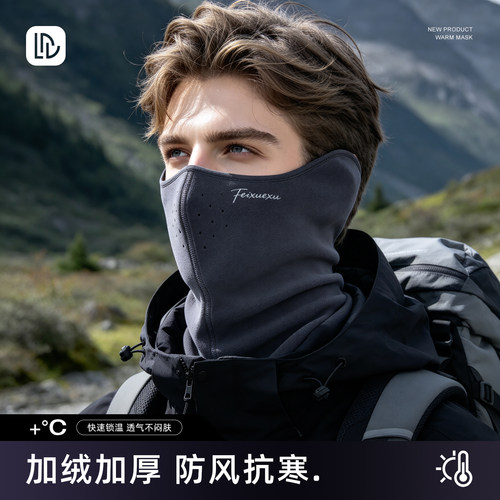 秋冬骑行防风加绒护耳护颈面罩