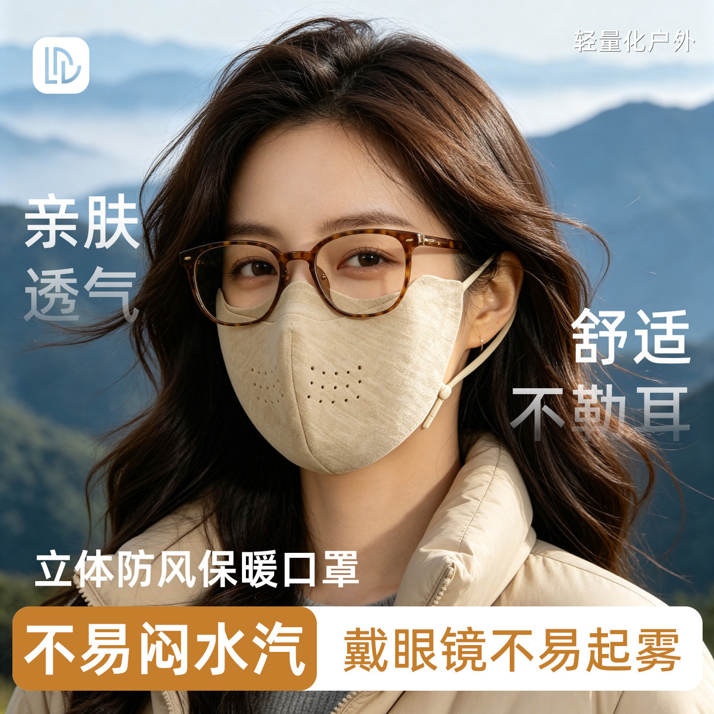 秋冬保暖口罩女高颜值2026新款成人防风防寒面罩东北骑行防冻脸罩