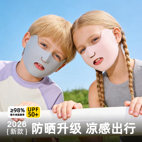 2026夏季儿童户外防晒面罩新款