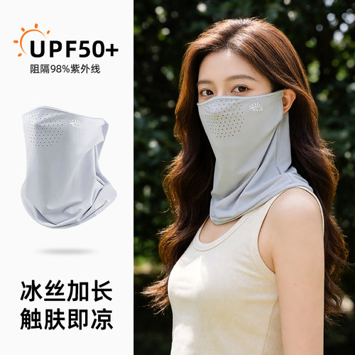 冰丝防晒面罩女防紫外线夏季