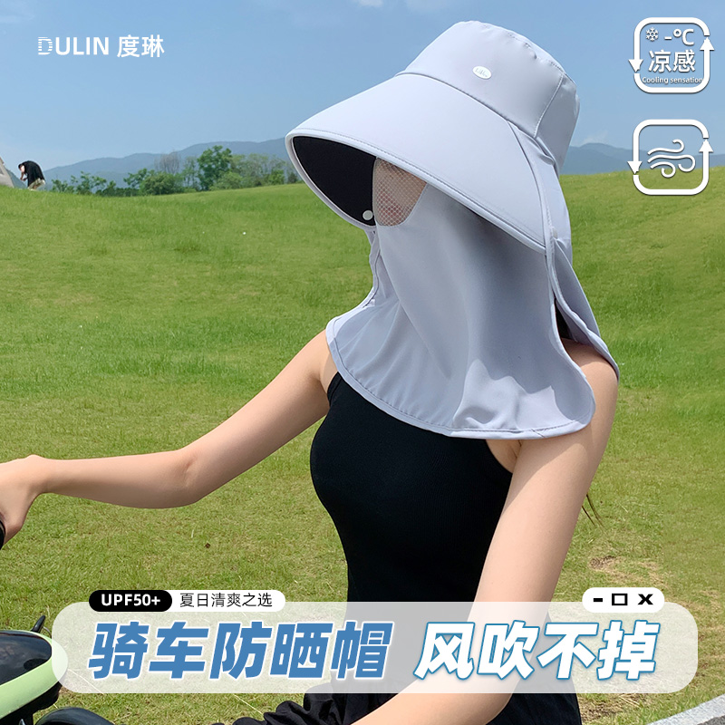 防晒帽女骑车风吹不掉硬帽檐2025新款全包围遮脖子面罩一体遮阳帽