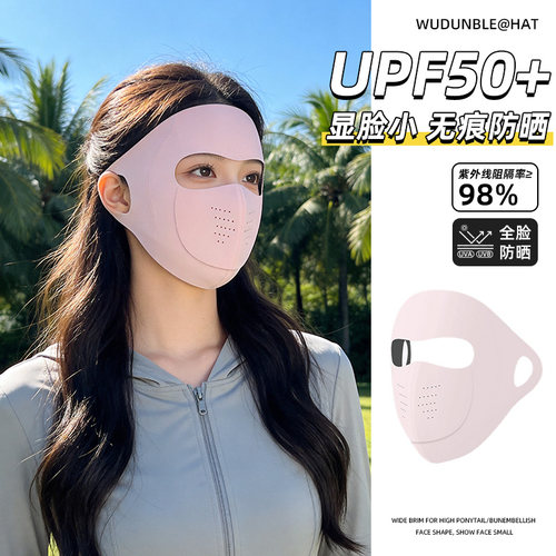 夏季女士全脸显脸小防晒透气面罩