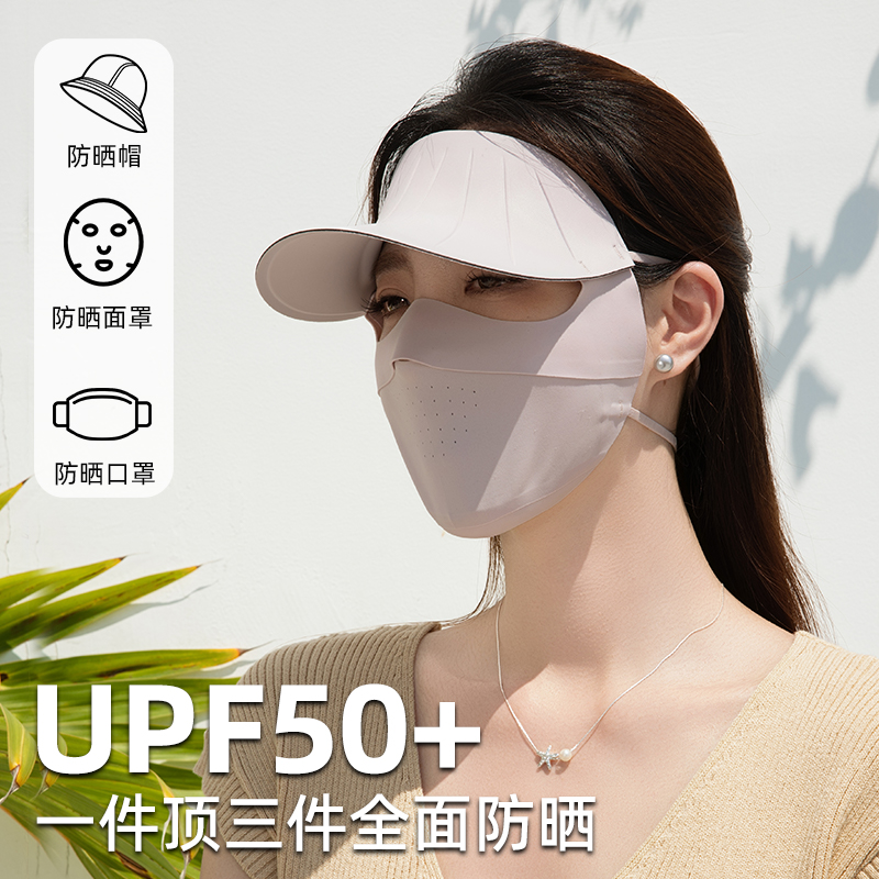 2025新款防晒面罩女防紫外线