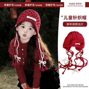 红色钩花针织帽子女童2026新款秋冬季流苏保暖宝宝护耳包头毛线帽