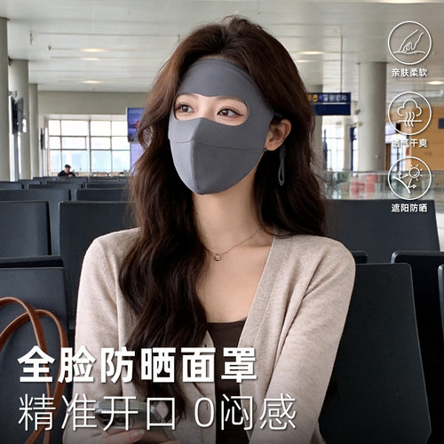 【好物先享】户外遮全脸防晒面罩