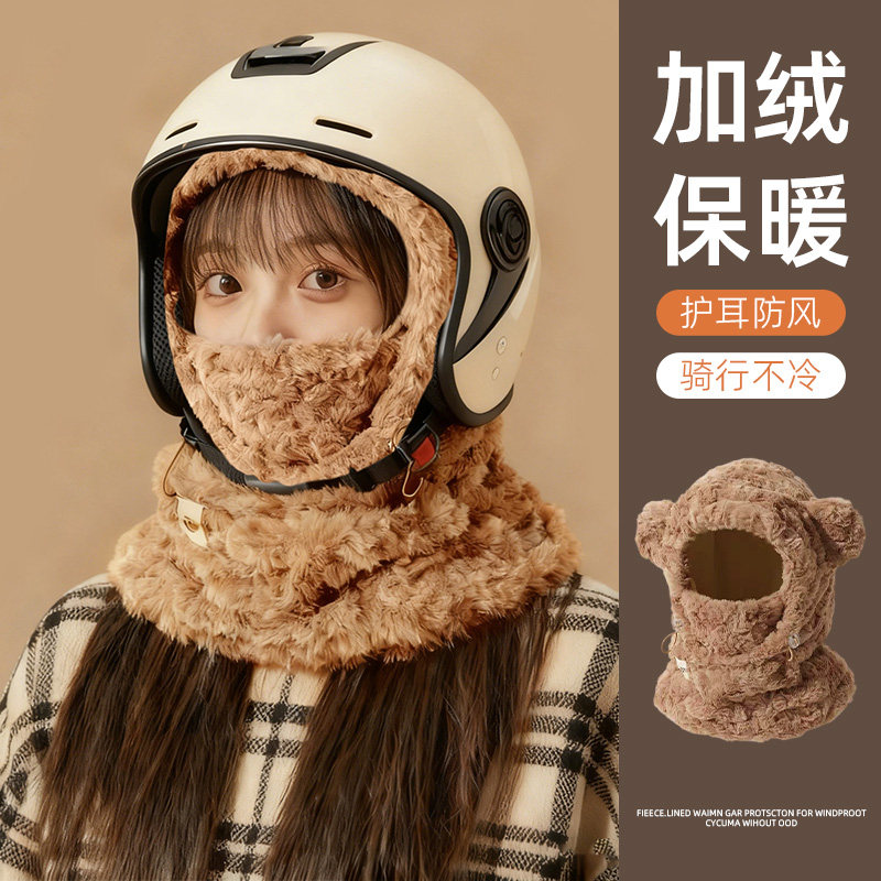 骑行吹不翻【毛绒护颈一体帽】