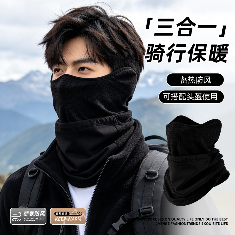 户外防风面罩男三合一护颈一体围脖套2026新款冬保暖防寒护耳口罩