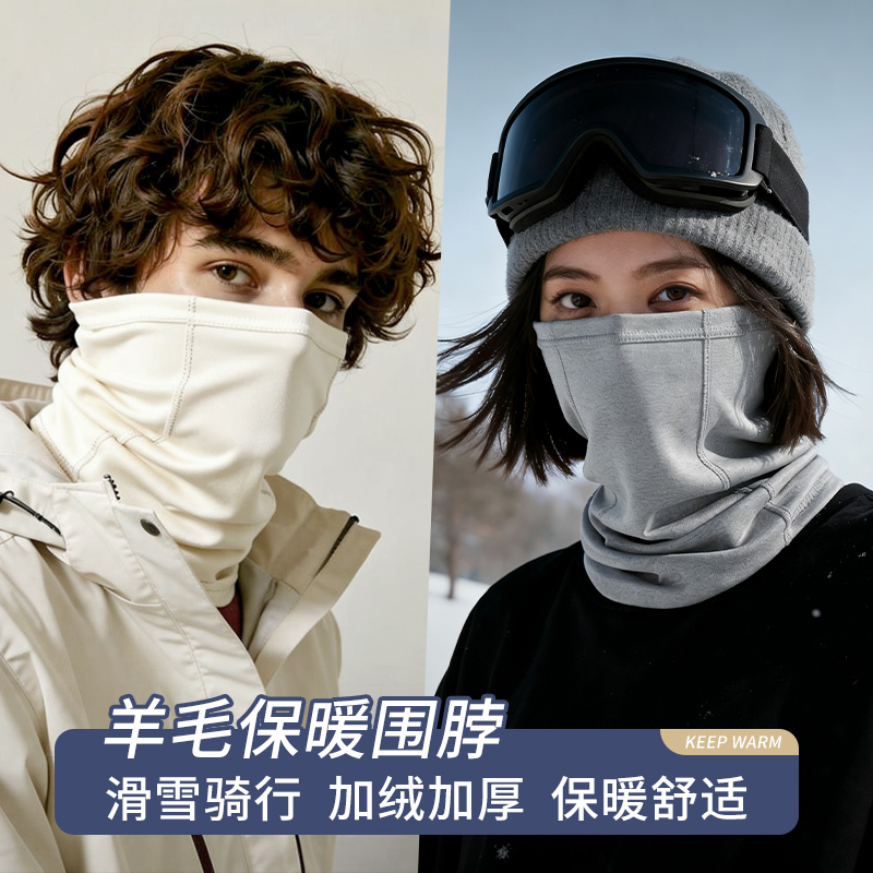 【新品首发】冬季防风保暖