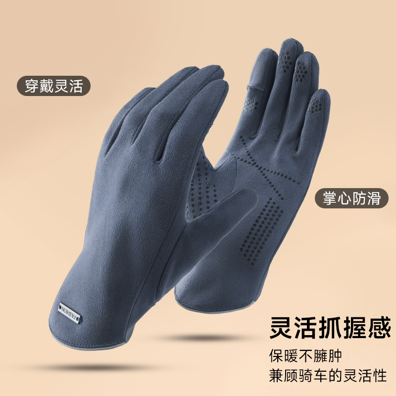手套秋冬季男款加绒防风防寒开车薄款骑行触屏露指保暖手套麂皮绒