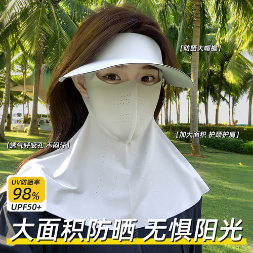 防晒面罩全脸防紫外线脸基尼