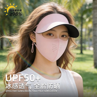 防晒口罩带帽檐一体夏季2026新款防紫外线全脸遮阳防嗮面罩脸基尼