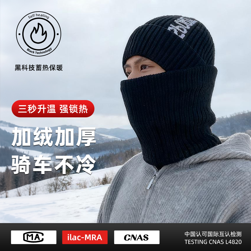 帽子男士冬季保暖2025新款骑行