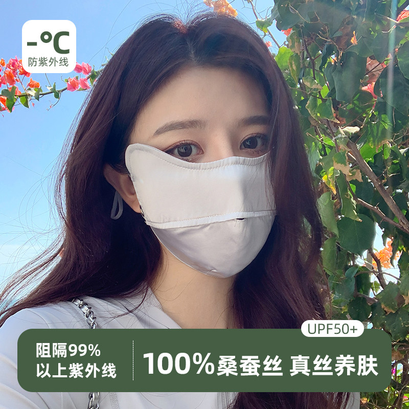 防晒口罩遮全脸开车神器桑蚕丝