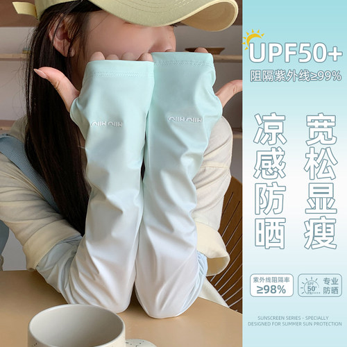 防晒冰袖女夏季2026新款渐变色冰丝袖套防紫外线宽松薄款开车骑行
