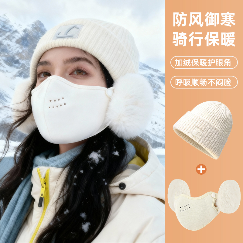 保暖口罩女冬季高颜值防风防寒骑行电动车毛绒护耳面罩耳罩二合一