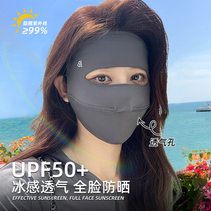 防晒面罩女防紫外线夏季骑行开车冰丝脸基尼透气面部全脸遮阳口罩