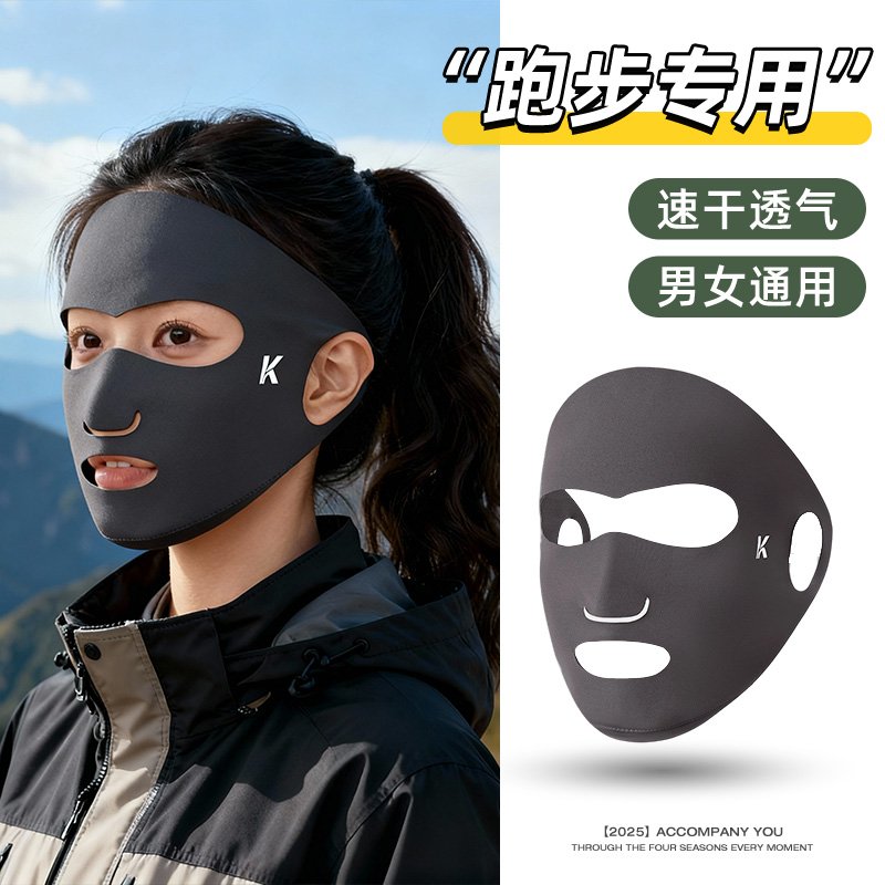 跑步面罩女冬季户外防风防寒防冻脸露嘴鼻脸基尼骑行保暖全脸口罩