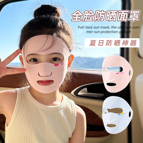 夏季儿童全脸防紫外线面罩