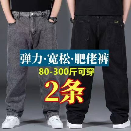 夏季新款大码牛仔裤男宽松直筒加肥加大肥佬潮胖弹力耐磨男裤子