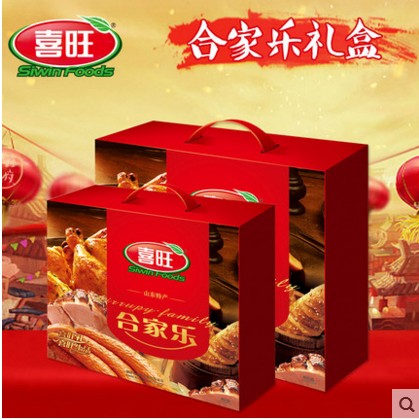 喜旺合家乐礼盒2.01kg 酱卤猪耳鸡腿香肠火腿中秋福利肉食礼盒