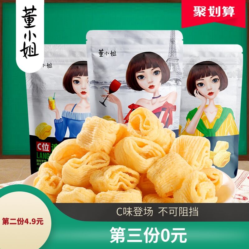 玉米卷脆片膨化网红小吃散装休闲零食好吃位浪斯卡薯片C董小姐