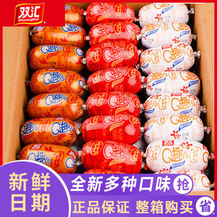 双汇q趣火腿肠整箱包邮香辣玉米味小香肠批发价办公儿童零食小吃