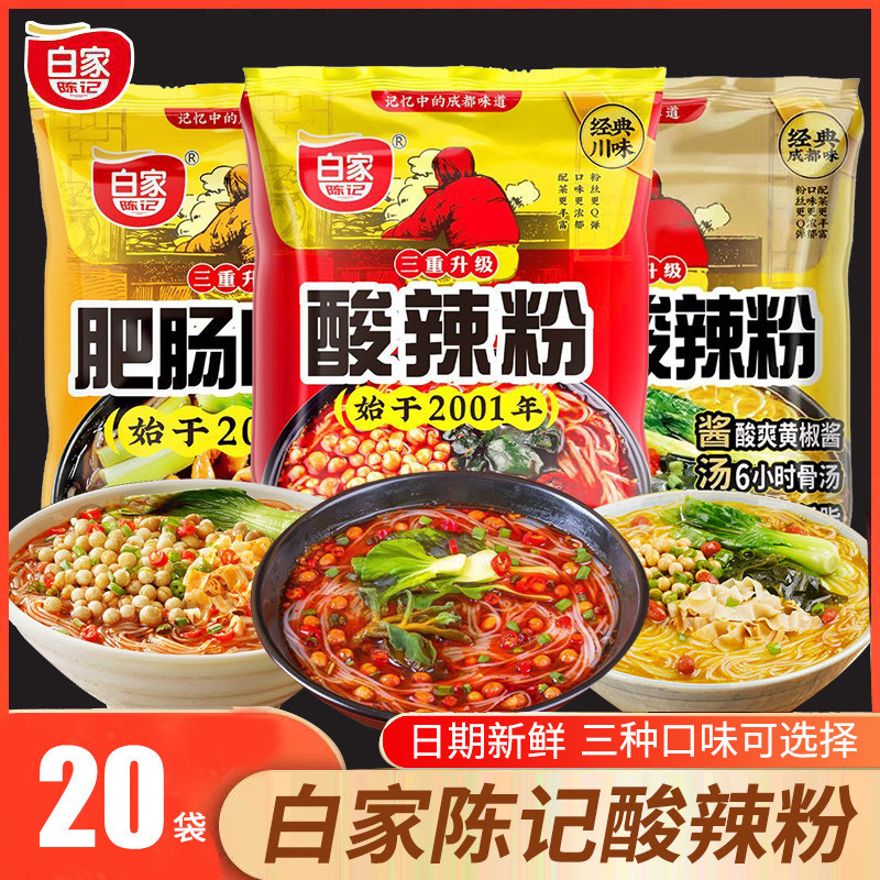 白家陈记酸辣粉108g*20袋