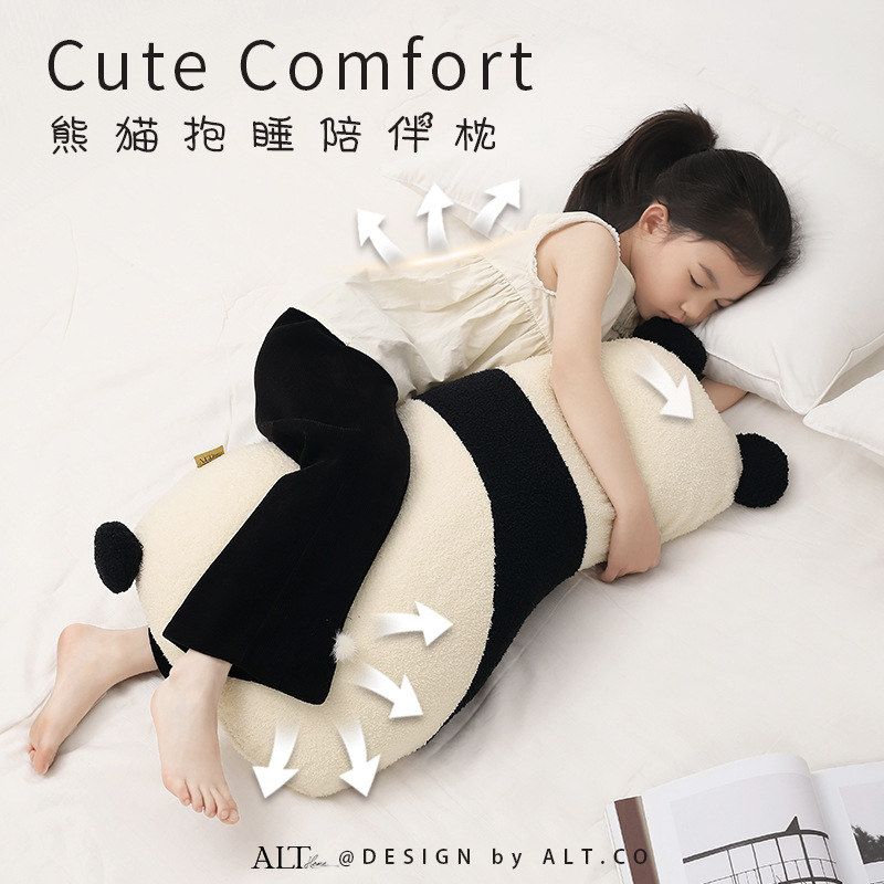 拆洗女孩男孩夹腿睡觉安抚神器小熊猫女生可睡觉抱枕儿童专用侧睡