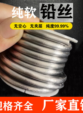 铅丝8号保险丝铅条软铅丝