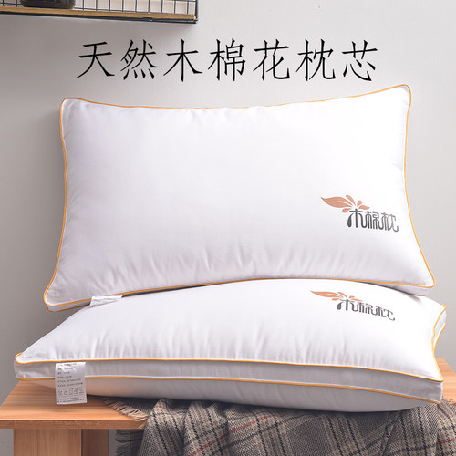 天然枕芯全棉健康睡眠木棉