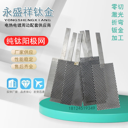 实验电极钛网纯钛阳极带柄电镀网镀金机专用配件金银首饰翻新工具