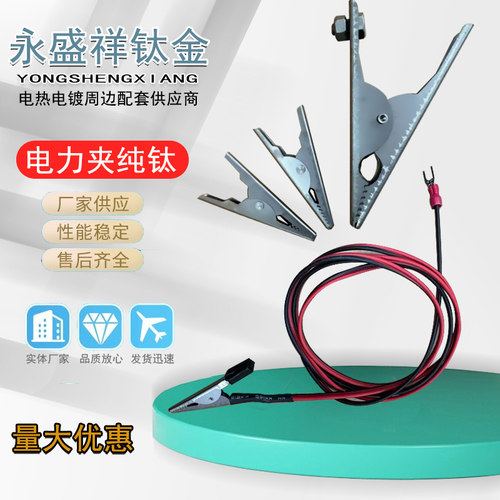 鳄鱼夹钛合金耐腐蚀弹簧夹电夹