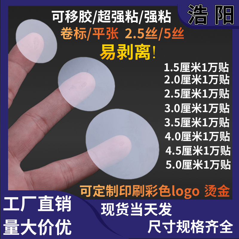 透明封口贴卷标透明圆贴强粘磨砂印刷logo贴纸烫金透明圆形封口贴,个性定制/设计服务/DIY,不干胶/标签,淘宝优惠券,粉丝福利购,淘宝优惠卷