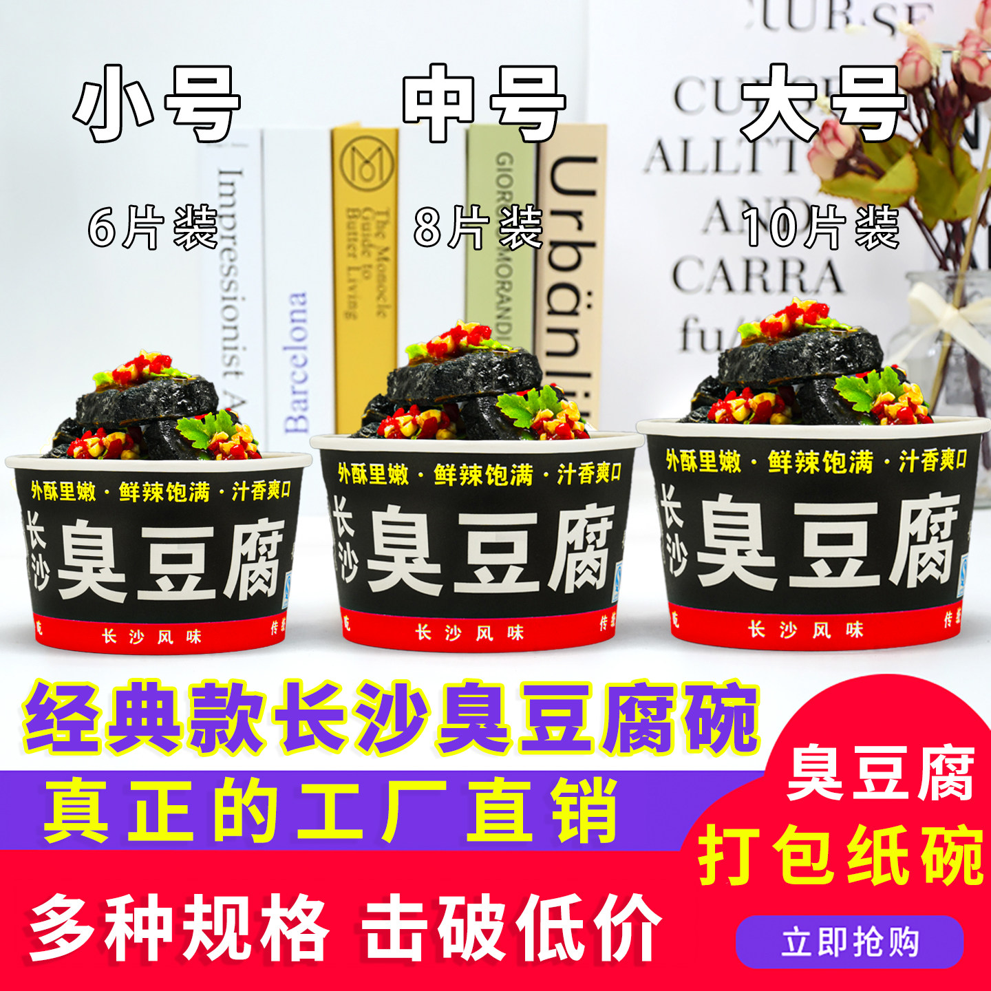 加厚臭豆腐纸碗长沙臭豆腐碗一次性纸碗黑色盒子专用打包碗袋圆形