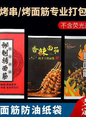 纯手工烤面筋纸袋一次性防油打包袋商用包装袋黑色黄色一捆包邮