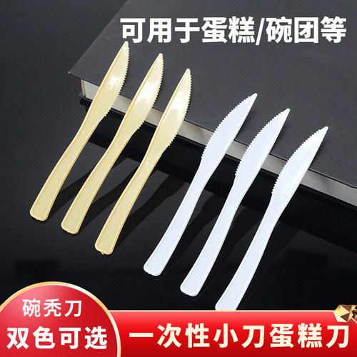 蛋糕塑料刀碗团碗托碗脱碗刀包邮