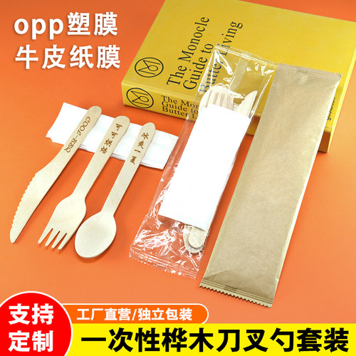 一次性木质刀叉勺纸巾套装餐具