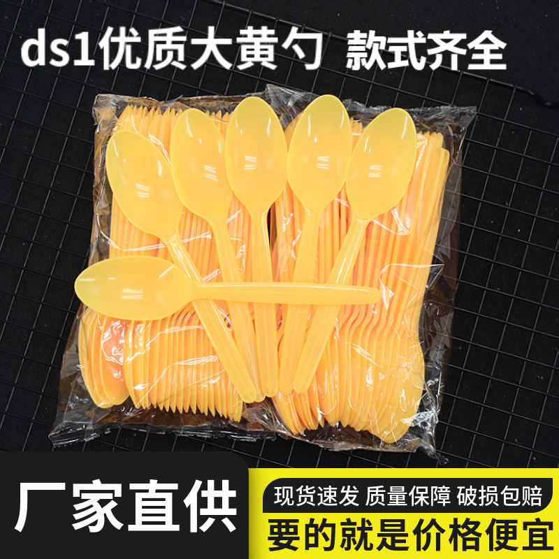 一次性勺子塑料便携式汤勺打包外卖快餐勺加厚甜品勺饭勺小勺包邮